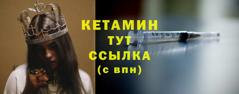 мориарти клад  Белёв  КЕТАМИН ketamine  наркотики 